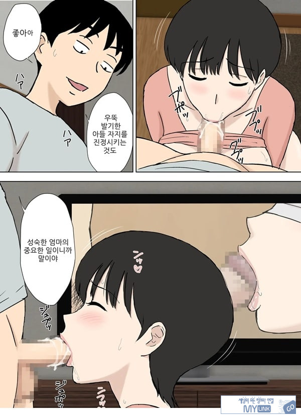 순종 마마 치즈루씨와 의붓아들