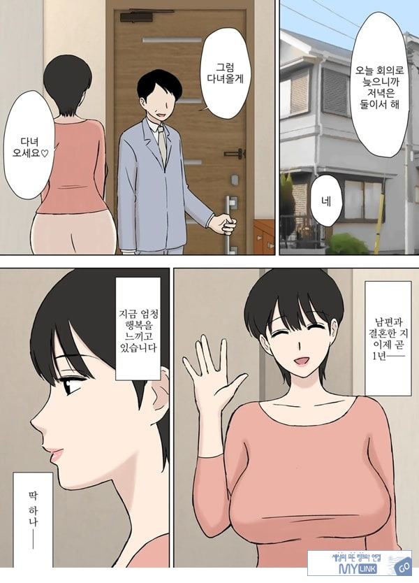순종 마마 치즈루씨와 의붓아들