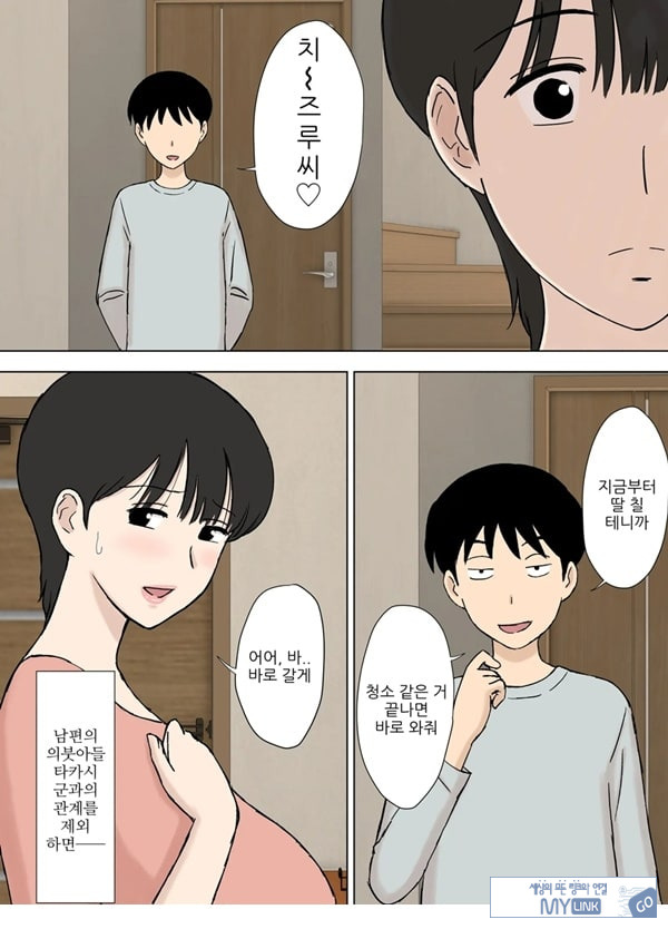 순종 마마 치즈루씨와 의붓아들