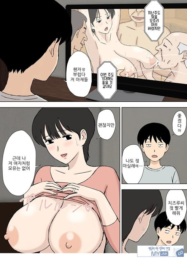 순종 마마 치즈루씨와 의붓아들