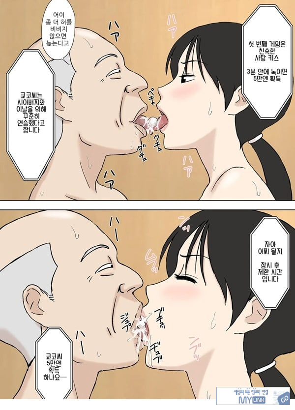 순종 마마 치즈루씨와 의붓아들