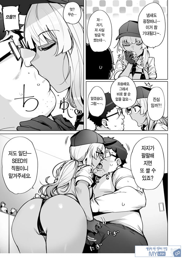 당신의 씨 회수합니다 2