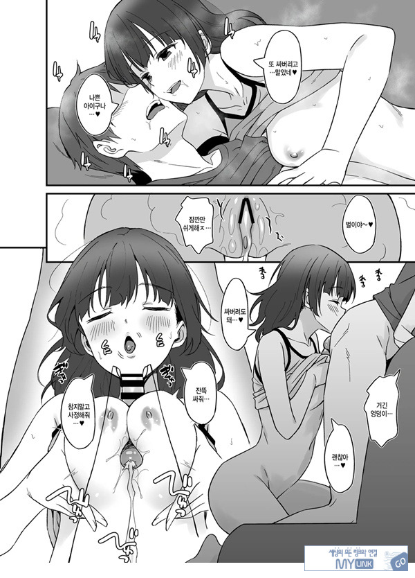 나는 아내에게 거스를수 없다... 성벽을 쥐어 잡혔어