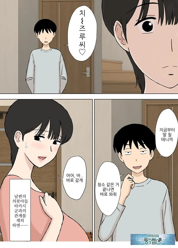 순종 마마 치즈루씨와 의붓아들