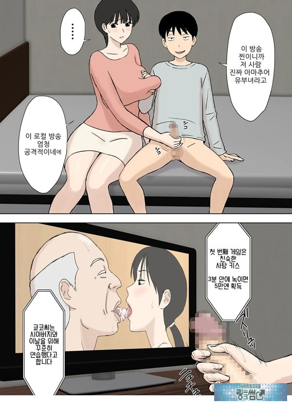 순종 마마 치즈루씨와 의붓아들