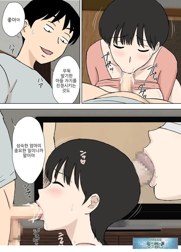순종 마마 치즈루씨와 의붓아들