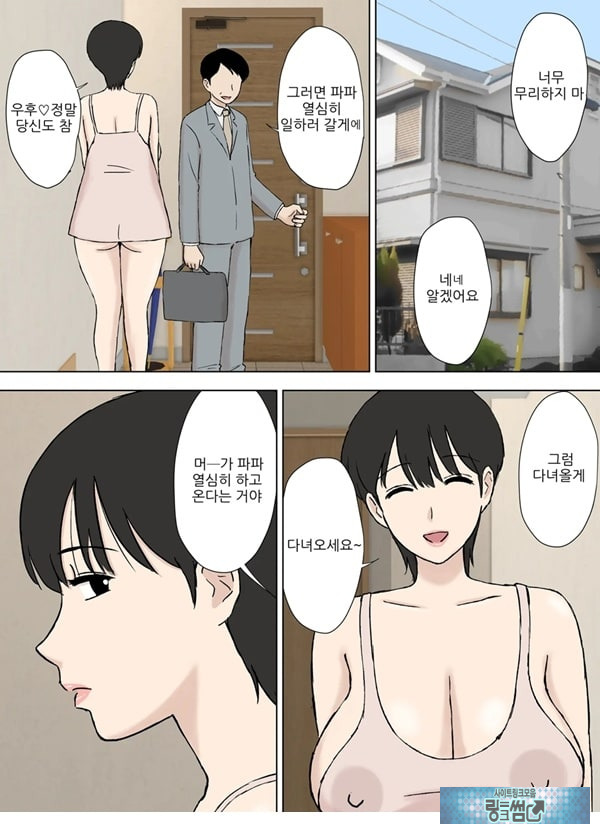 순종 마마 치즈루씨와 의붓아들