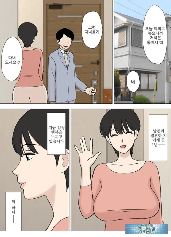 순종 마마 치즈루씨와 의붓아들