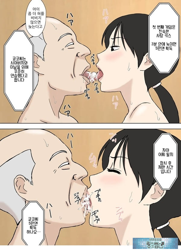 순종 마마 치즈루씨와 의붓아들