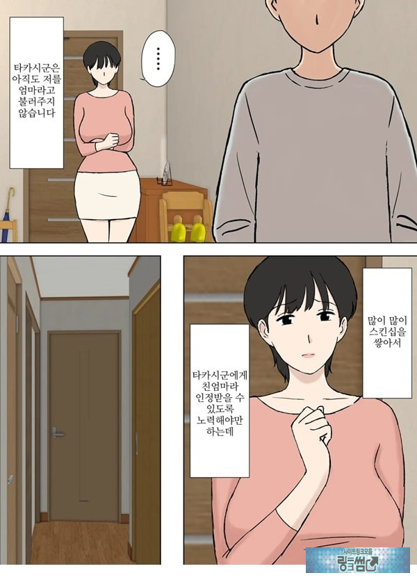 순종 마마 치즈루씨와 의붓아들