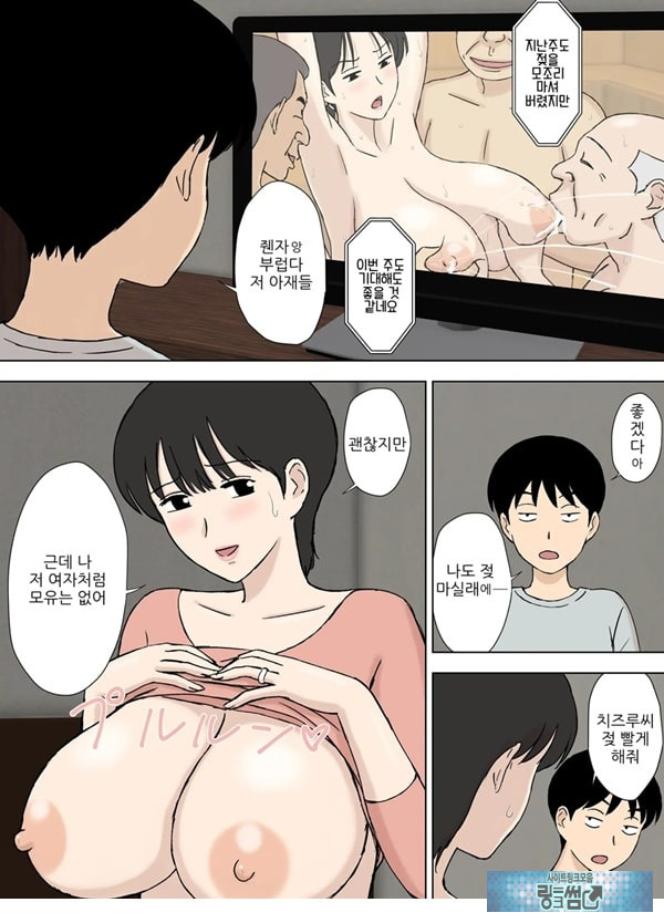 순종 마마 치즈루씨와 의붓아들