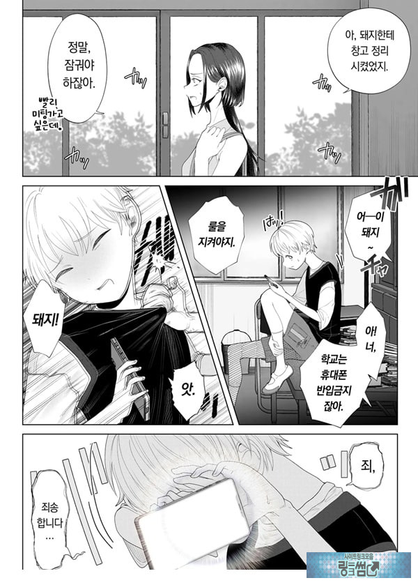 쓰레기 선생을 최면 앱으로 노예화 복수 조교