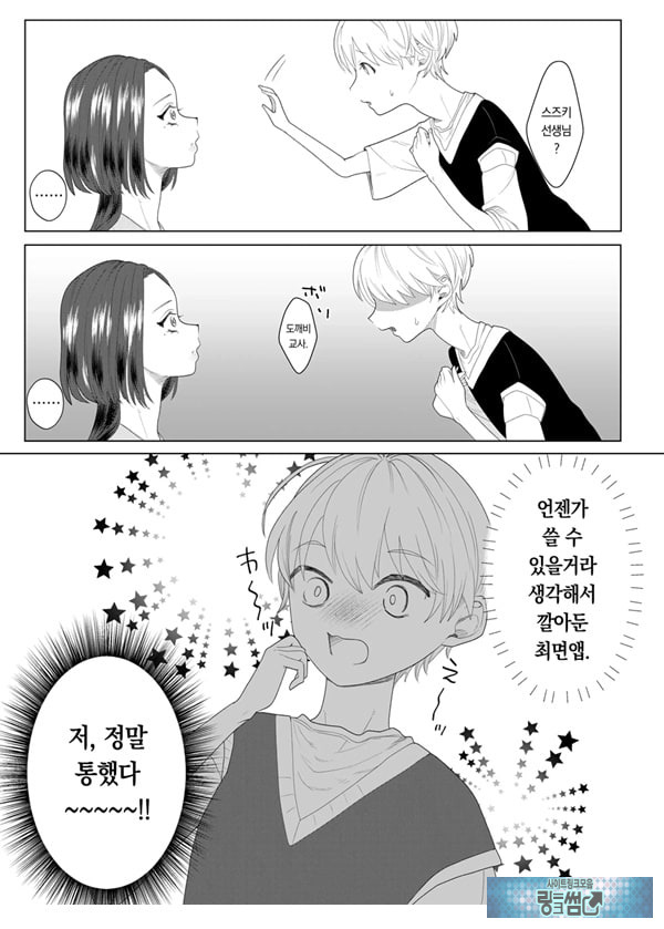 쓰레기 선생을 최면 앱으로 노예화 복수 조교