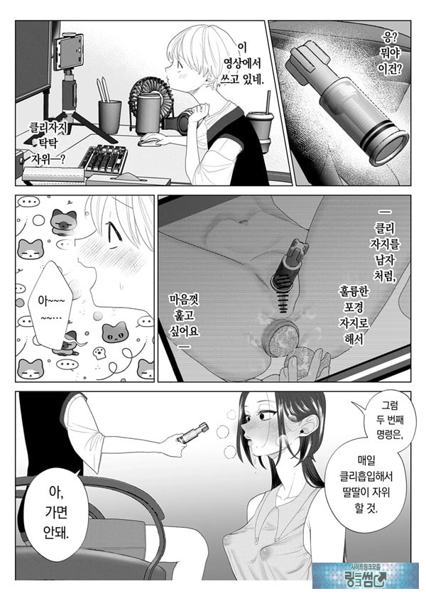 쓰레기 선생을 최면 앱으로 노예화 복수 조교