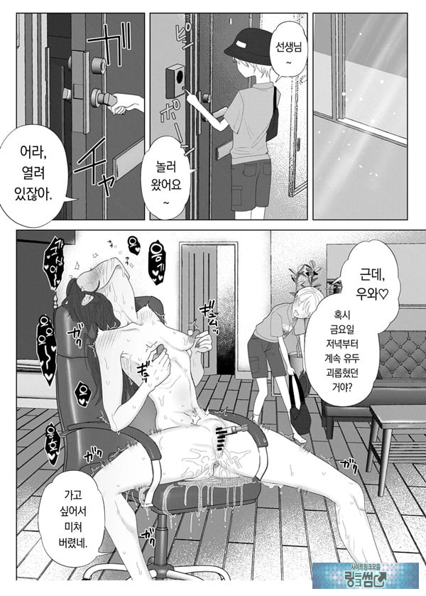 쓰레기 선생을 최면 앱으로 노예화 복수 조교