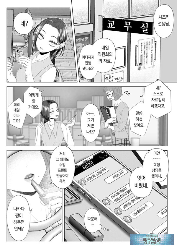 쓰레기 선생을 최면 앱으로 노예화 복수 조교