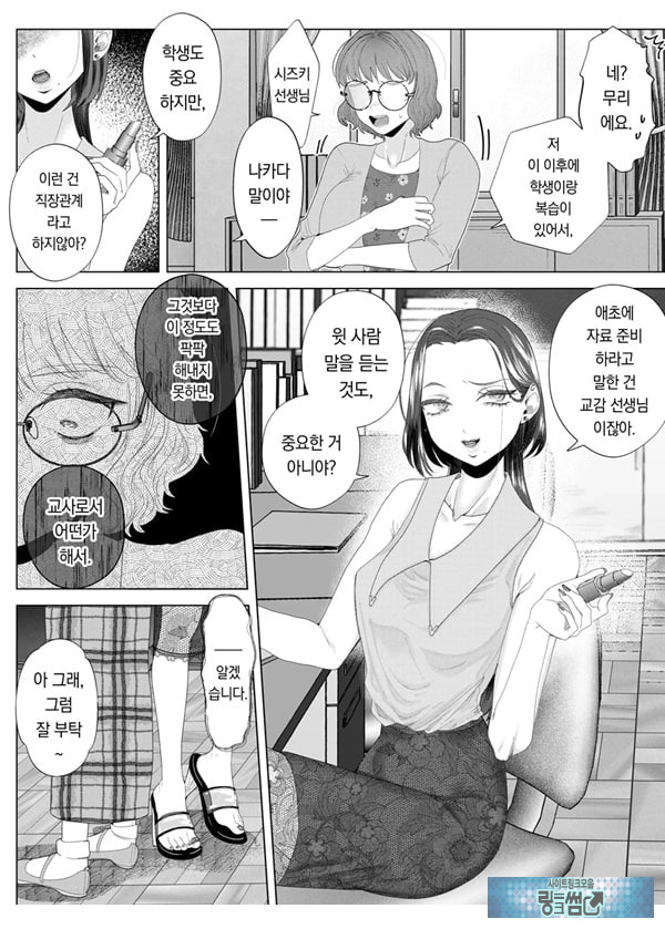 쓰레기 선생을 최면 앱으로 노예화 복수 조교