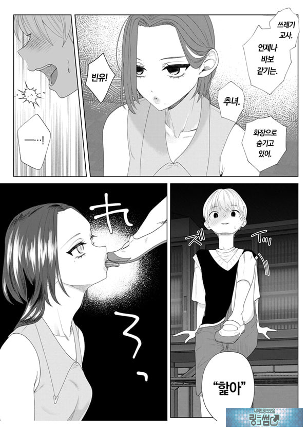 쓰레기 선생을 최면 앱으로 노예화 복수 조교