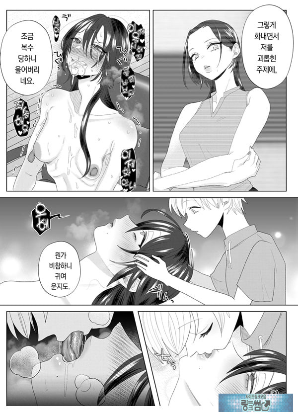 쓰레기 선생을 최면 앱으로 노예화 복수 조교