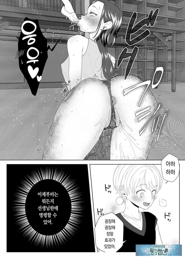 쓰레기 선생을 최면 앱으로 노예화 복수 조교