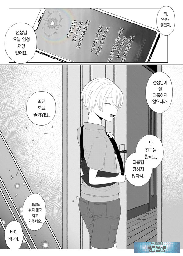 쓰레기 선생을 최면 앱으로 노예화 복수 조교