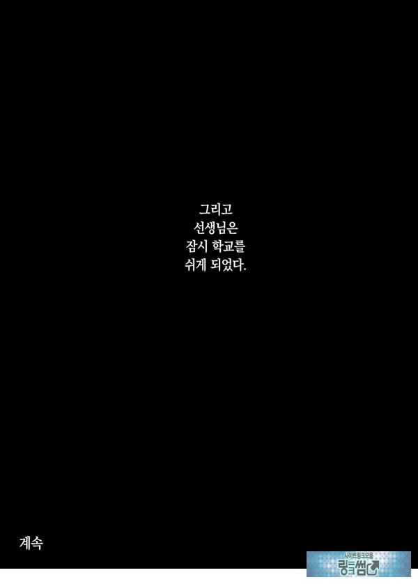 쓰레기 선생을 최면 앱으로 노예화 복수 조교