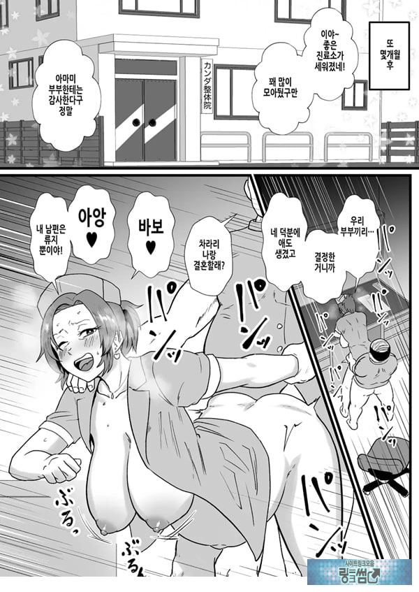 양키엄마 아마미 히메코는 최면중