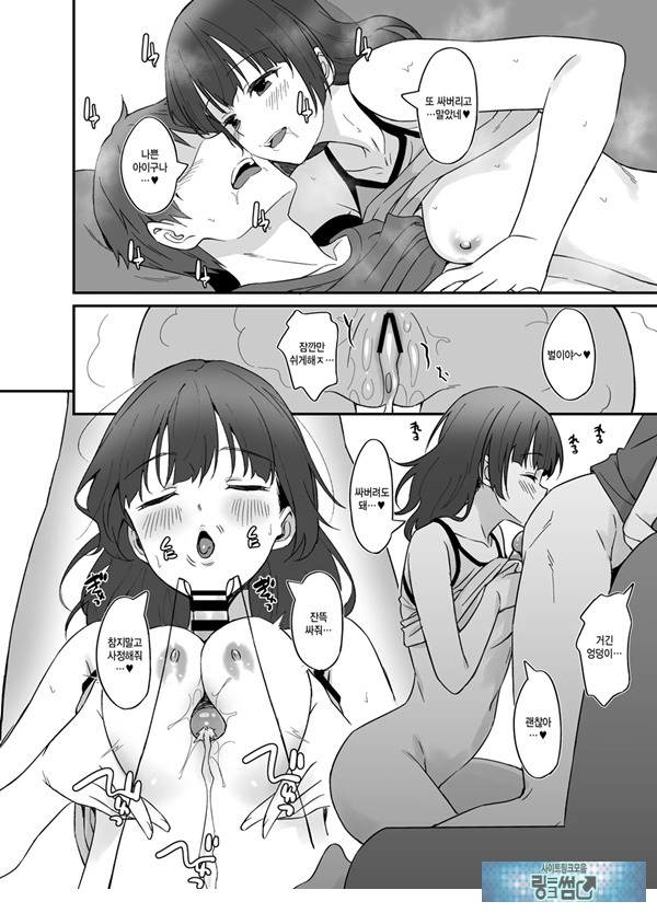 나는 아내에게 거스를수 없다... 성벽을 쥐어 잡혔어