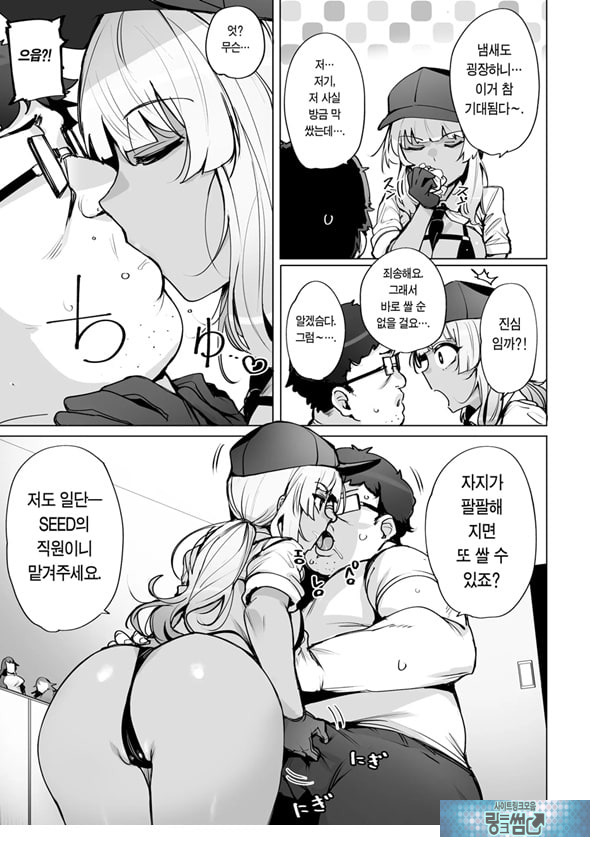 당신의 씨 회수합니다 2