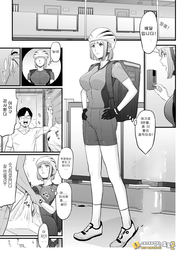 Onna Haitatsuin Ga Claim Kyaku Ni Choukyou Sareru Hanashi