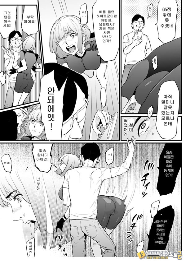 Onna Haitatsuin Ga Claim Kyaku Ni Choukyou Sareru Hanashi
