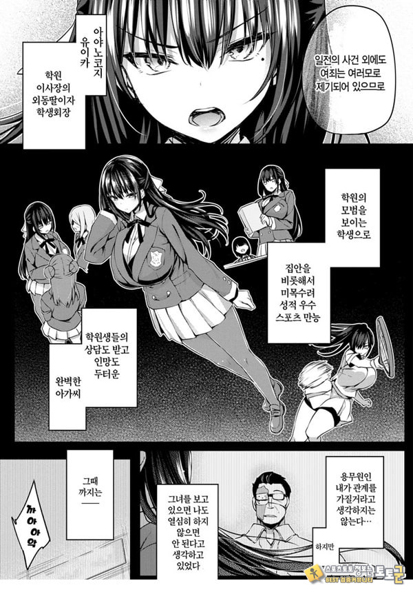 도화 제1화 도화 제1화