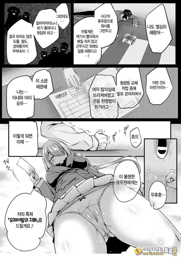 도화 제1화 도화 제1화