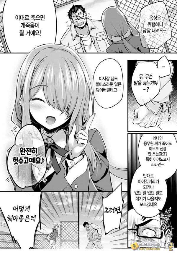 도화 제1화 도화 제1화