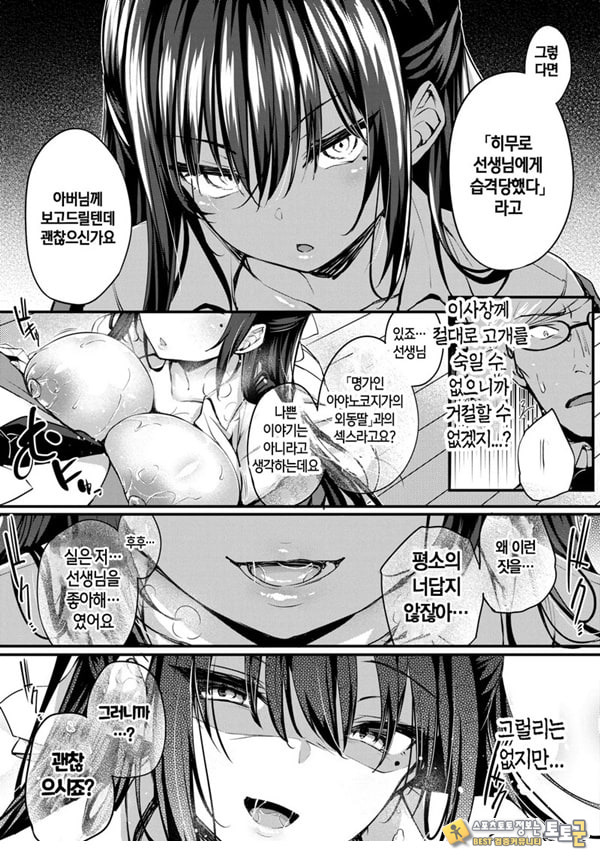 도화 제1화 도화 제1화