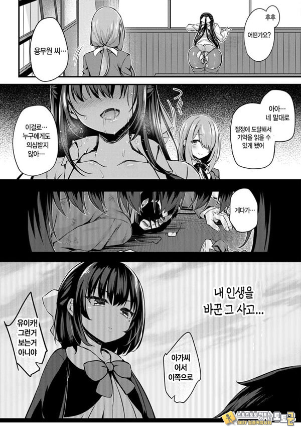 도화 제1화 도화 제1화