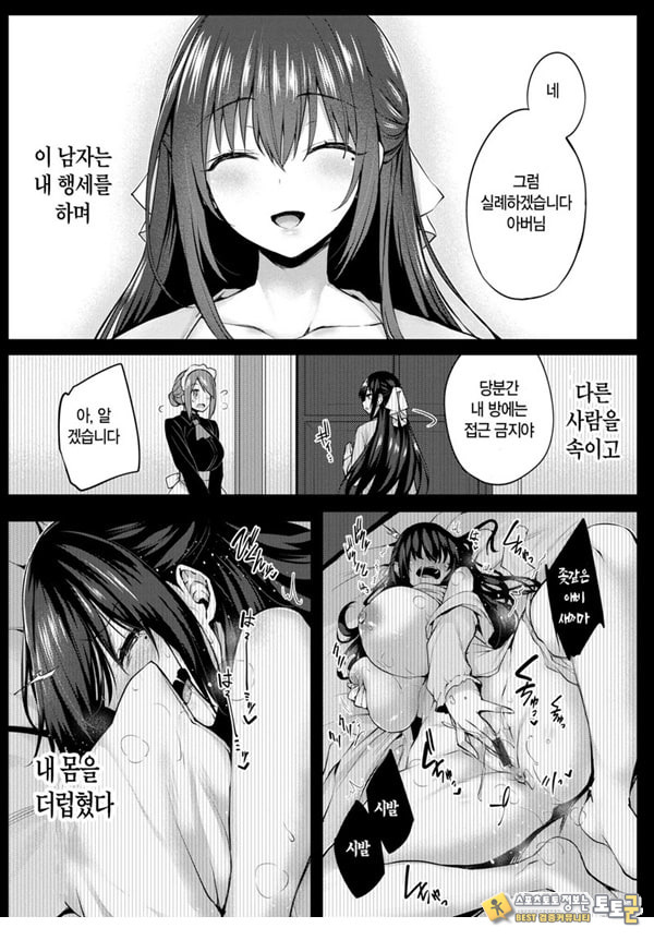 도화 제2화 도화 제2화