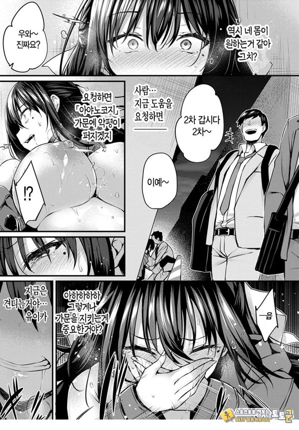 도화 제2화 도화 제2화
