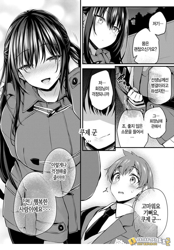 도화 제2화 도화 제2화