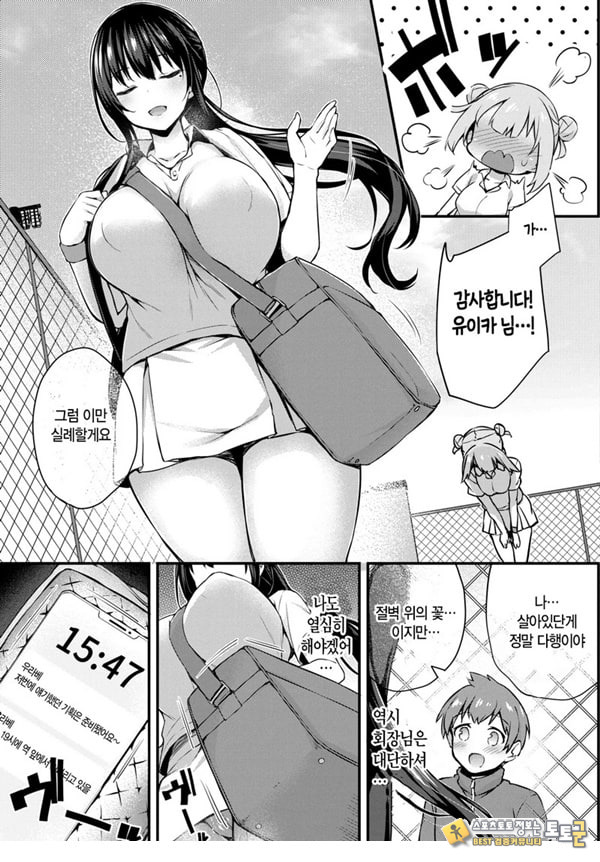 도화 제3화 도화 제3화