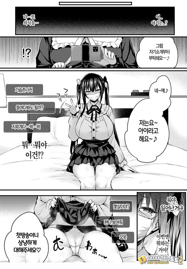 도화 제3화 도화 제3화