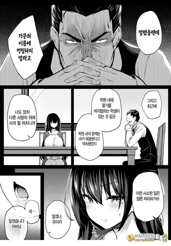 도화 제4화 도화 제4화