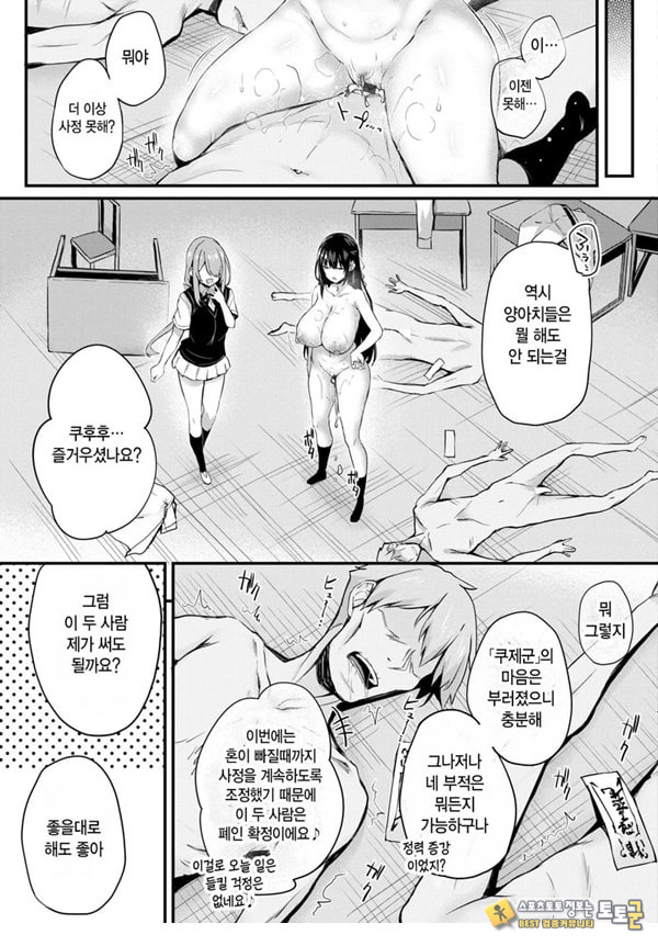 도화 제4화 도화 제4화