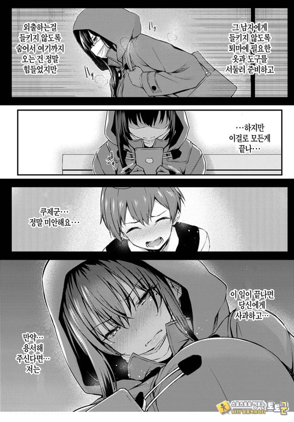 도화 최종화 도화 최종화