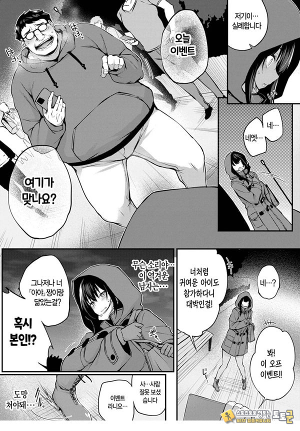 도화 최종화 도화 최종화
