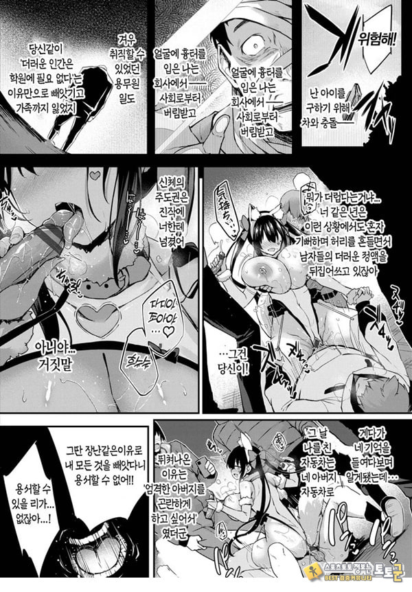 도화 최종화 도화 최종화