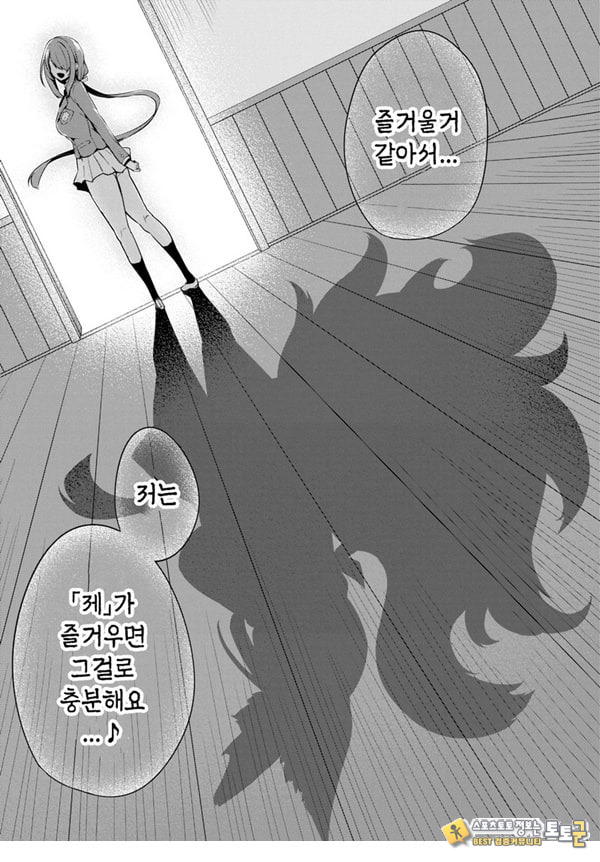 도화 최종화 도화 최종화
