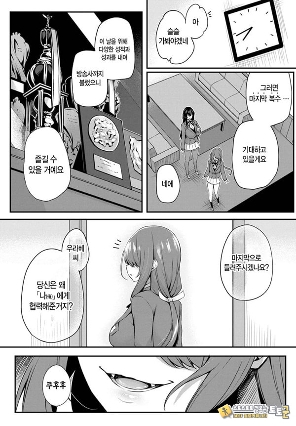 도화 최종화 도화 최종화