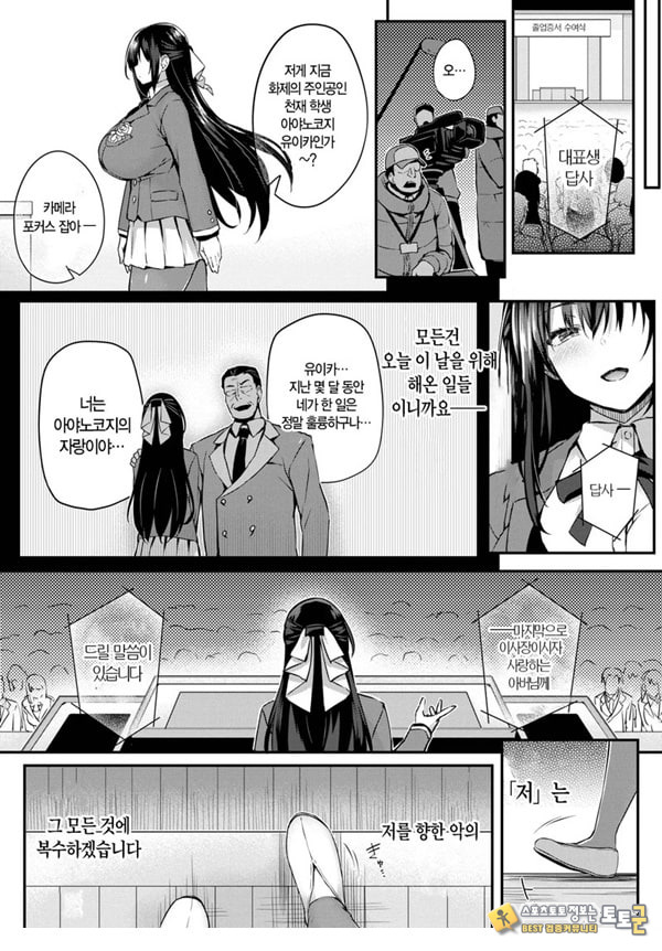 도화 최종화 도화 최종화