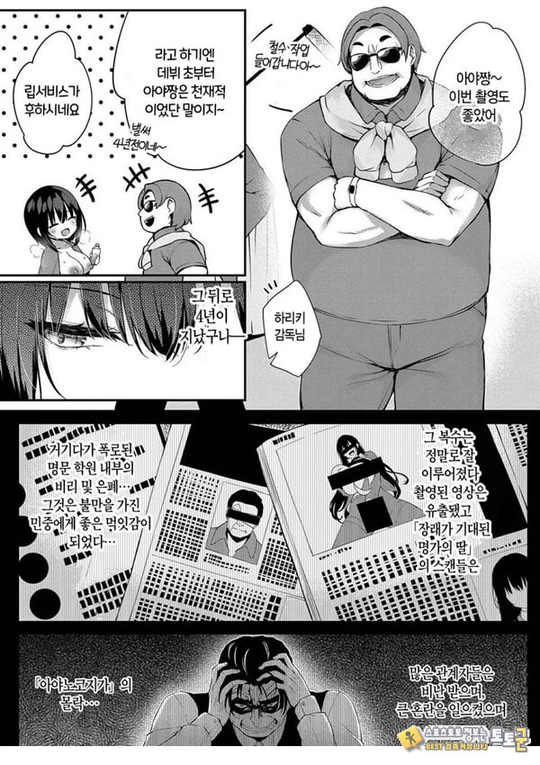 도화 에필로그 도화 에필로그